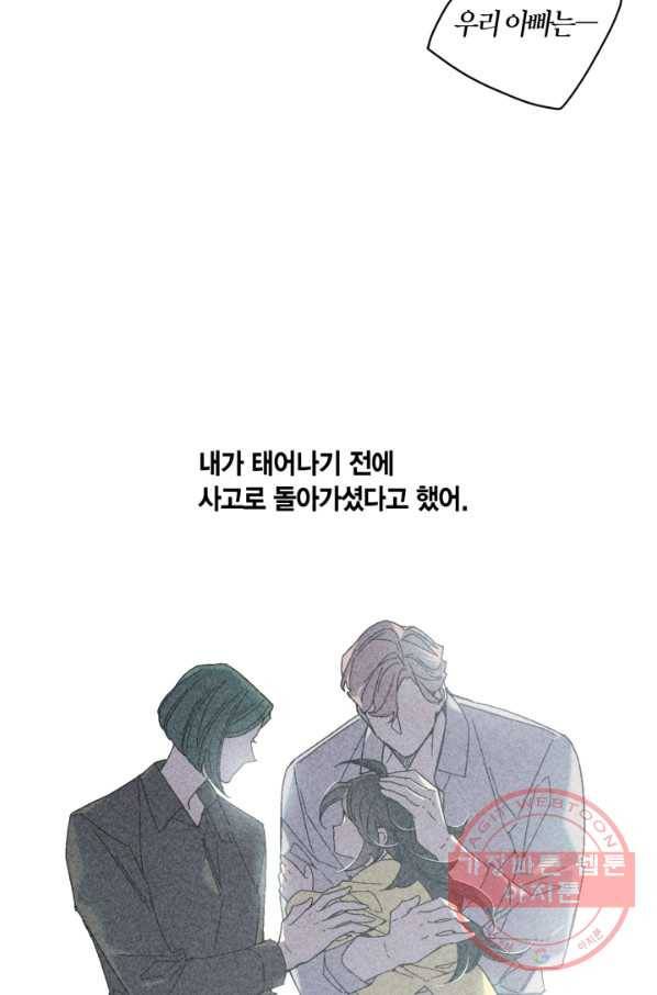 미르의 회랑 69화 12