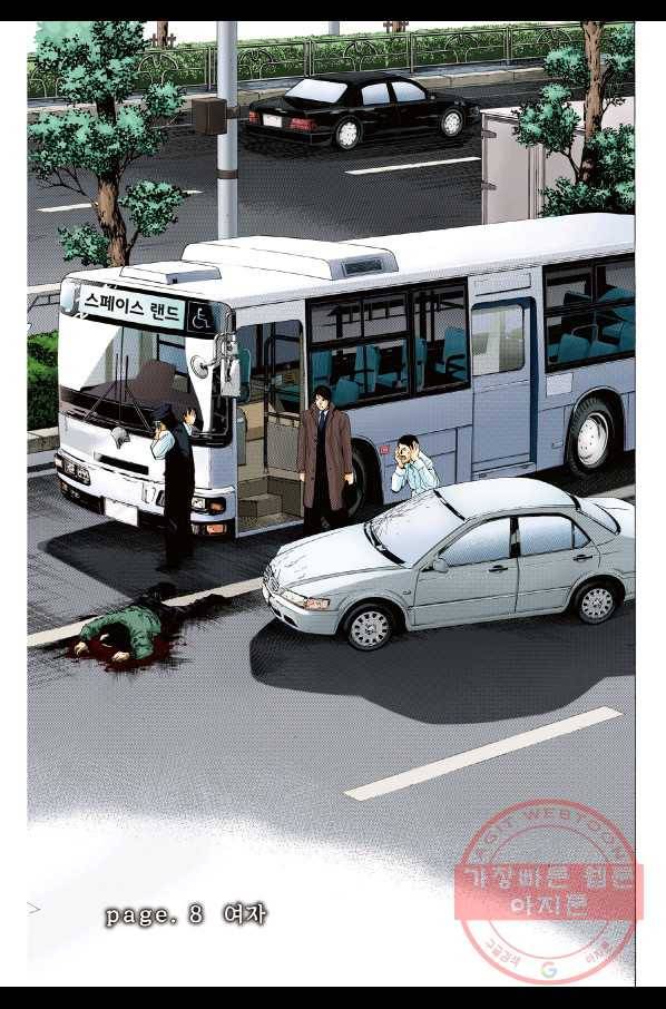 데스노트 컬러판 8화 2