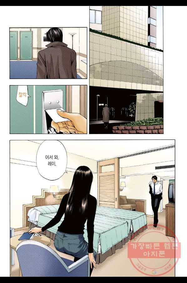 데스노트 컬러판 8화 5