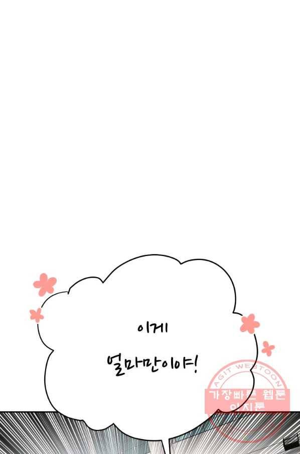 이렇게 바보일리 없어 1화 2