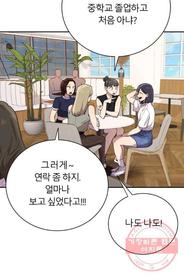 이렇게 바보일리 없어 1화 4