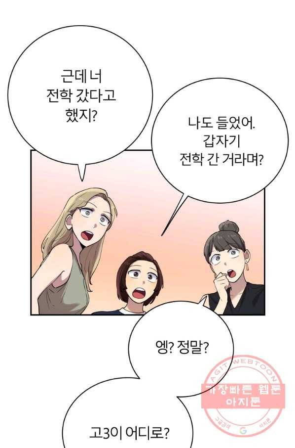 이렇게 바보일리 없어 1화 5