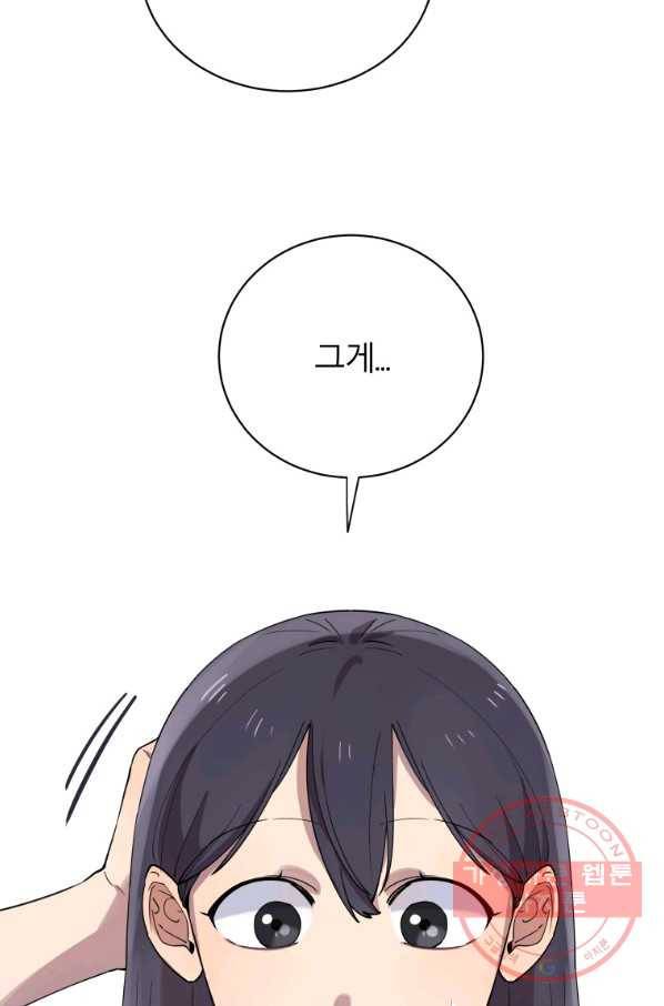 이렇게 바보일리 없어 1화 6
