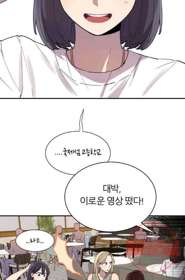 이렇게 바보일리 없어 1화 7