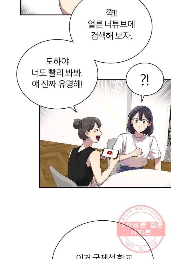 이렇게 바보일리 없어 1화 9