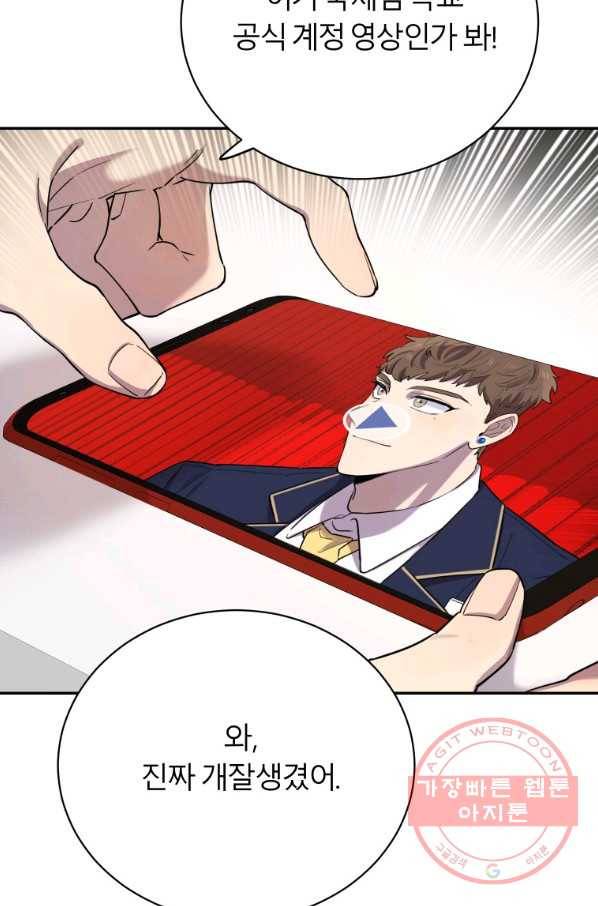 이렇게 바보일리 없어 1화 10