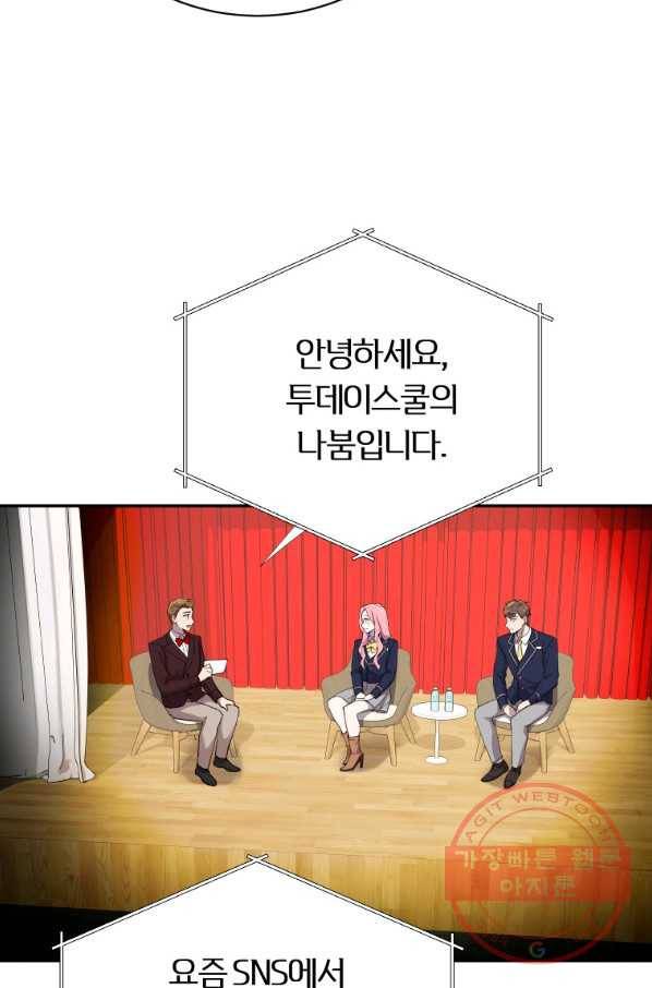 이렇게 바보일리 없어 1화 11