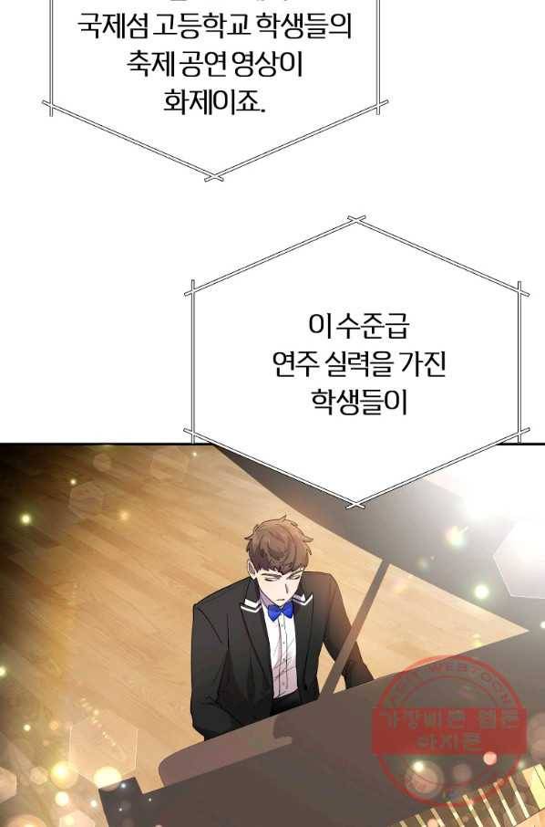 이렇게 바보일리 없어 1화 12
