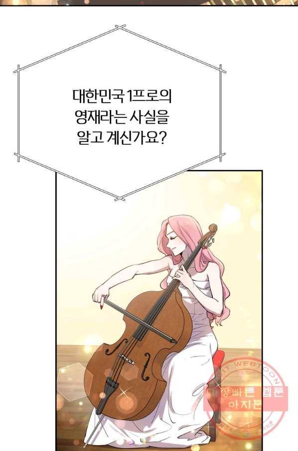 이렇게 바보일리 없어 1화 13