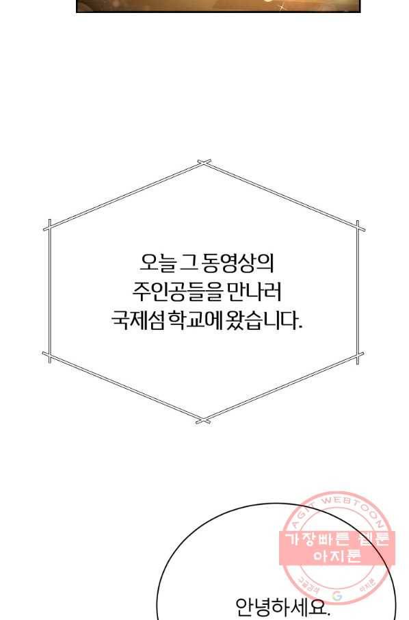 이렇게 바보일리 없어 1화 14