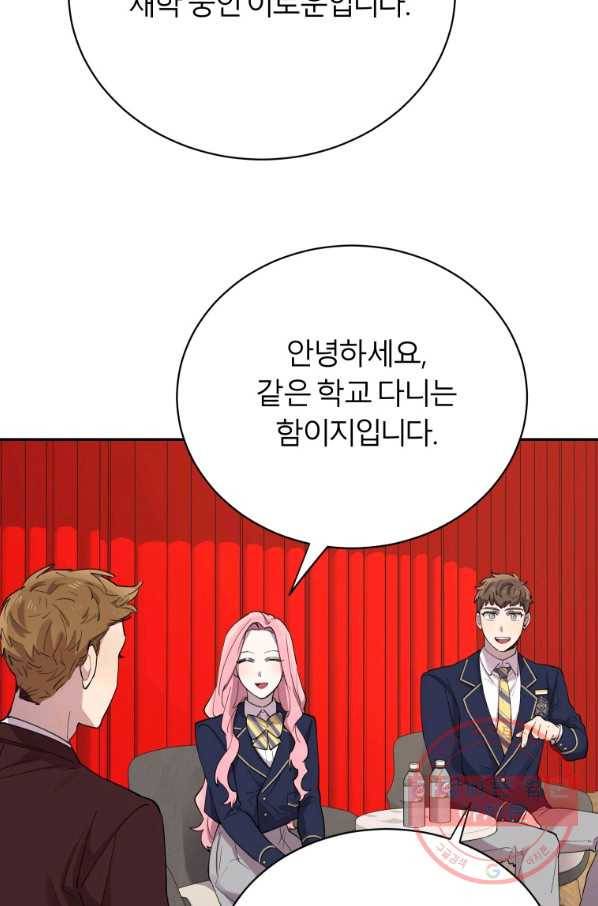 이렇게 바보일리 없어 1화 16