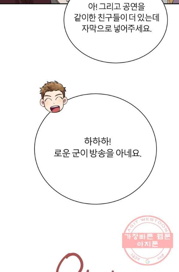 이렇게 바보일리 없어 1화 17