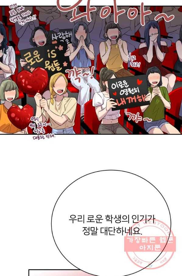 이렇게 바보일리 없어 1화 18