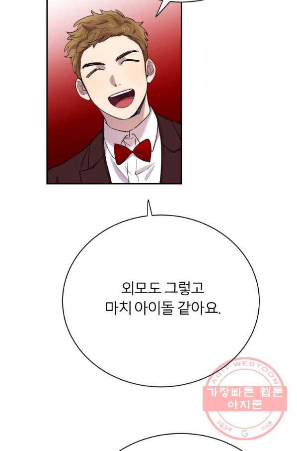 이렇게 바보일리 없어 1화 19