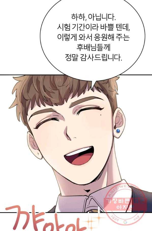 이렇게 바보일리 없어 1화 20