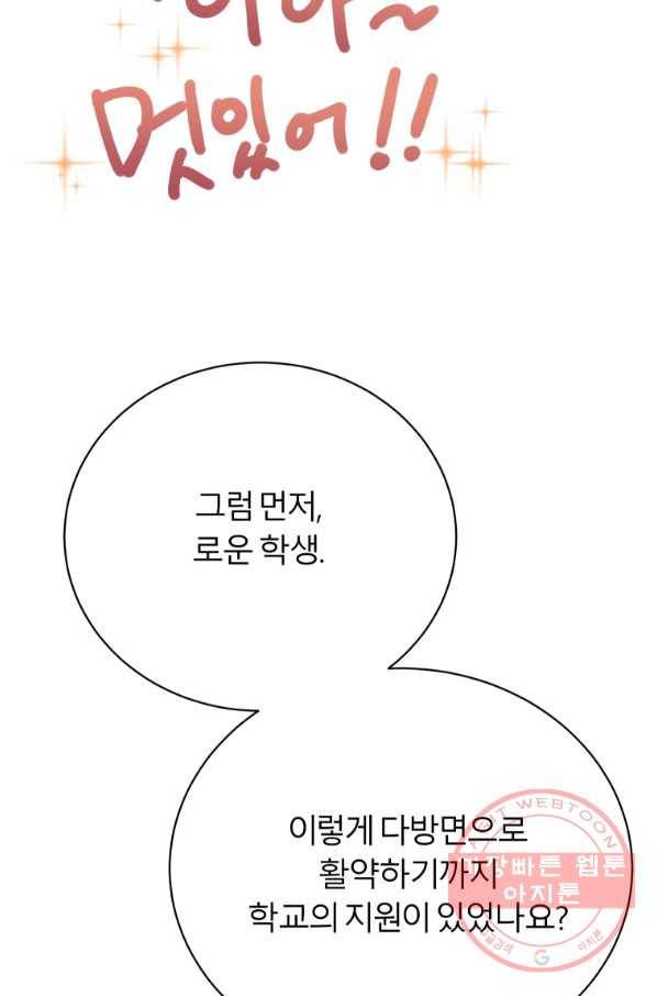 이렇게 바보일리 없어 1화 21