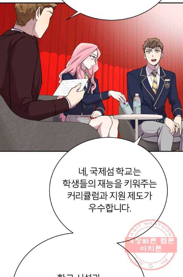 이렇게 바보일리 없어 1화 22