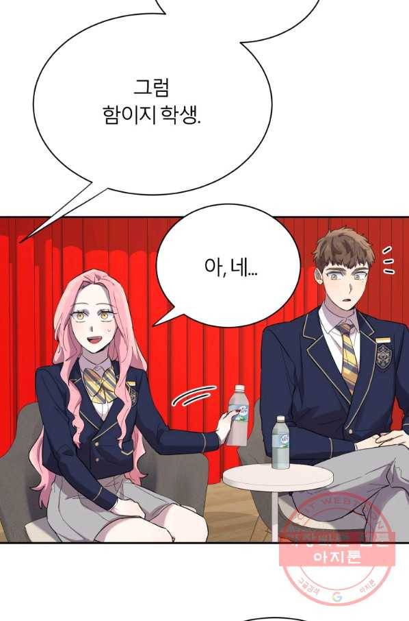 이렇게 바보일리 없어 1화 24