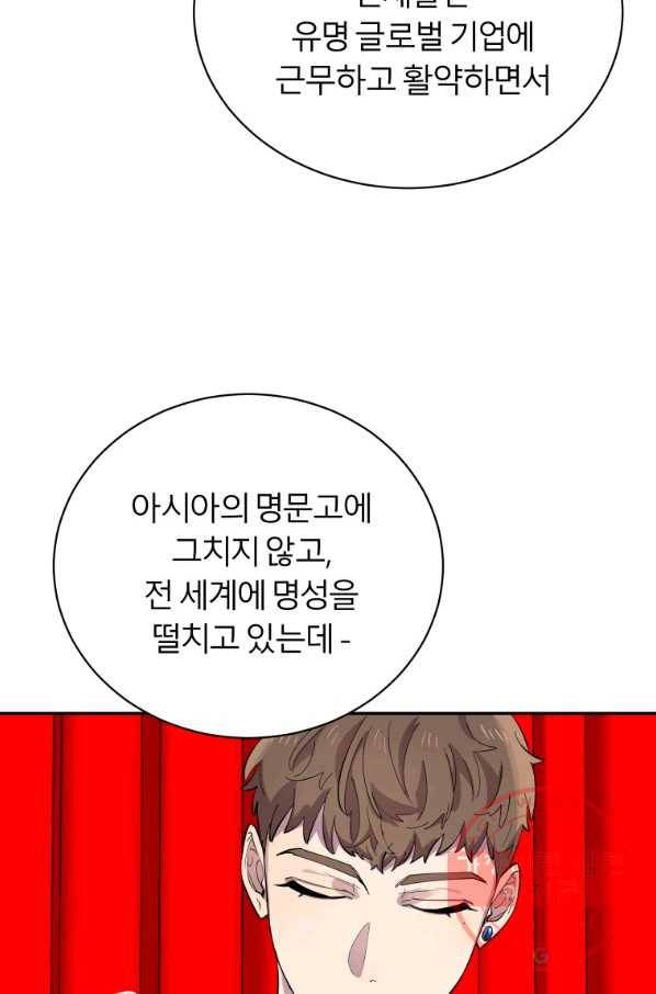 이렇게 바보일리 없어 1화 26