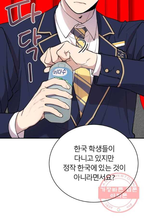 이렇게 바보일리 없어 1화 27
