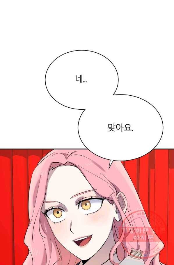 이렇게 바보일리 없어 1화 30