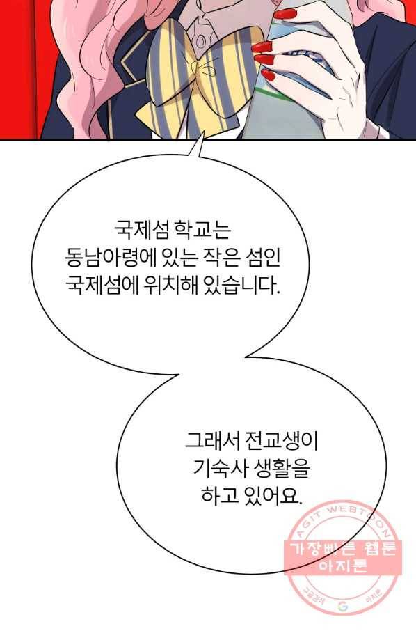 이렇게 바보일리 없어 1화 31
