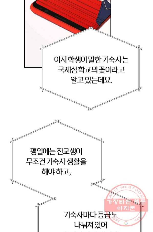 이렇게 바보일리 없어 1화 35