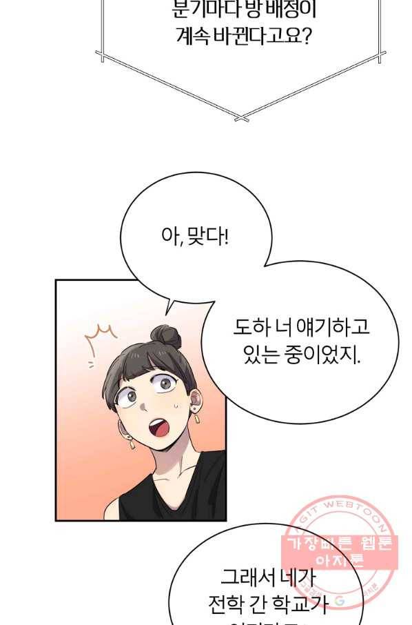 이렇게 바보일리 없어 1화 36