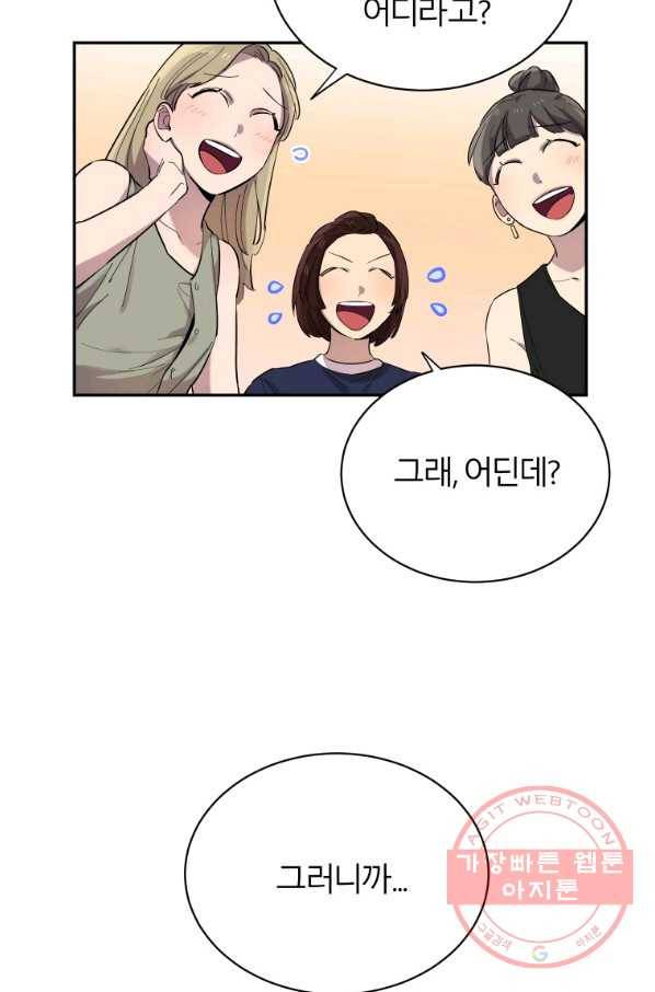 이렇게 바보일리 없어 1화 37