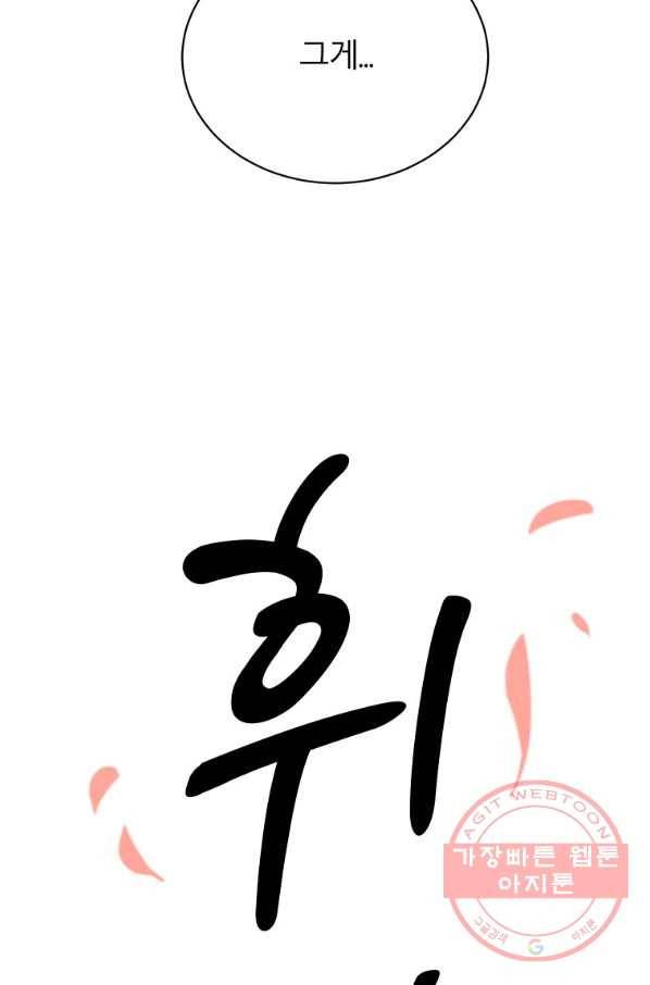 이렇게 바보일리 없어 1화 39
