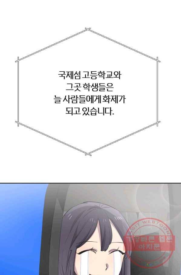 이렇게 바보일리 없어 1화 42