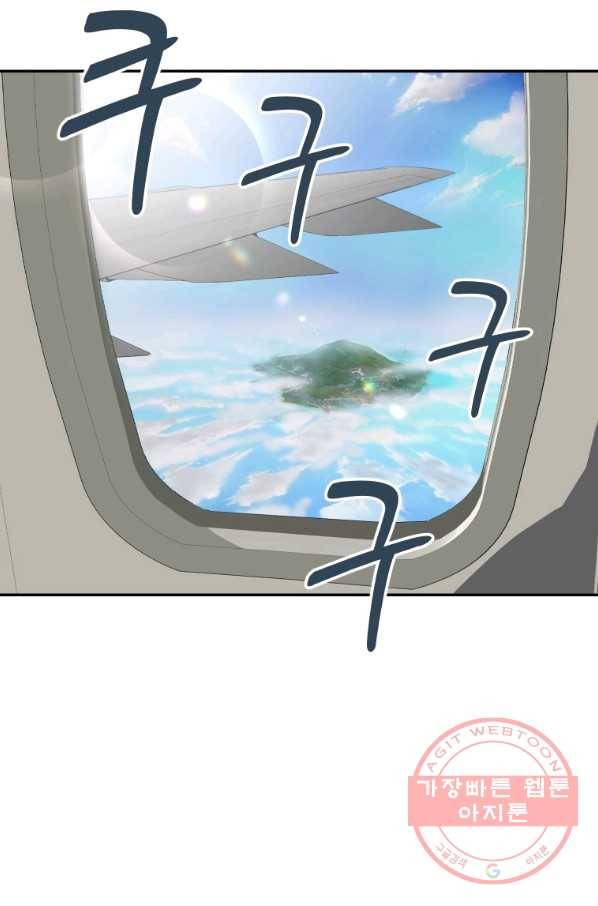 이렇게 바보일리 없어 1화 44