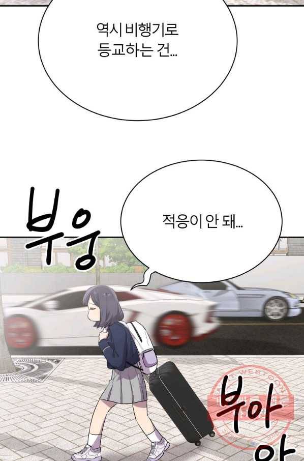 이렇게 바보일리 없어 1화 46