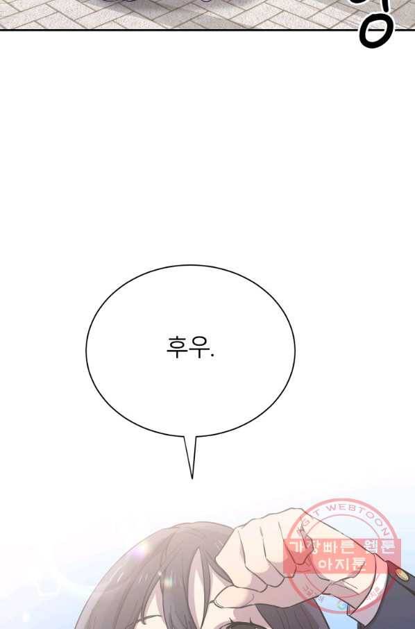 이렇게 바보일리 없어 1화 47