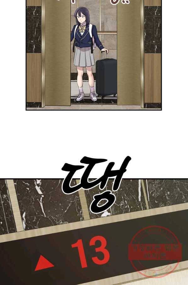 이렇게 바보일리 없어 1화 54