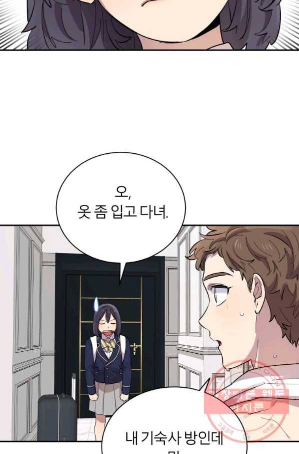 이렇게 바보일리 없어 1화 60