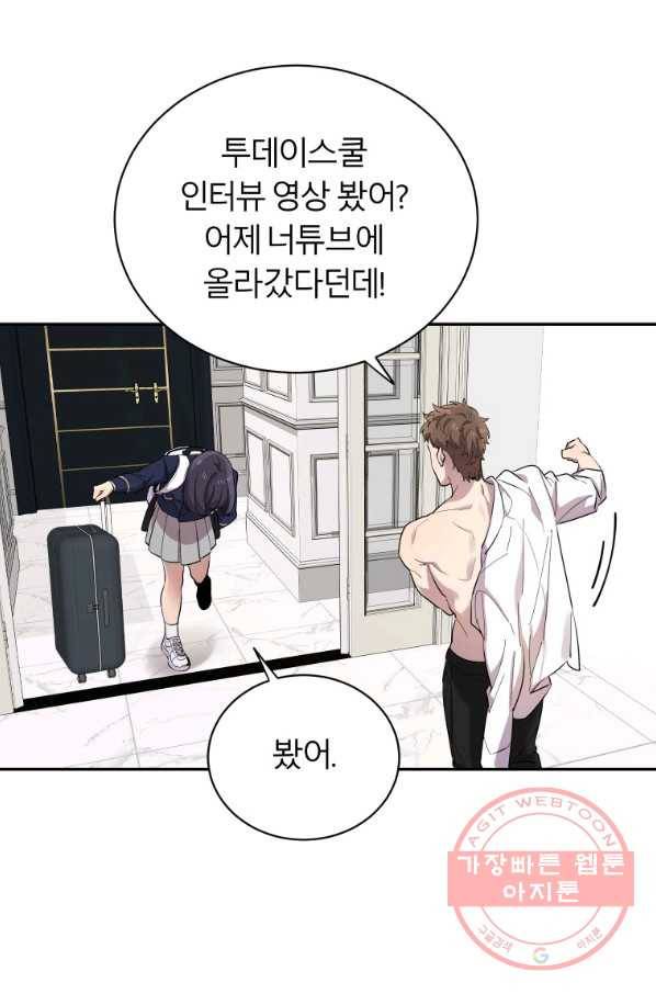 이렇게 바보일리 없어 1화 62