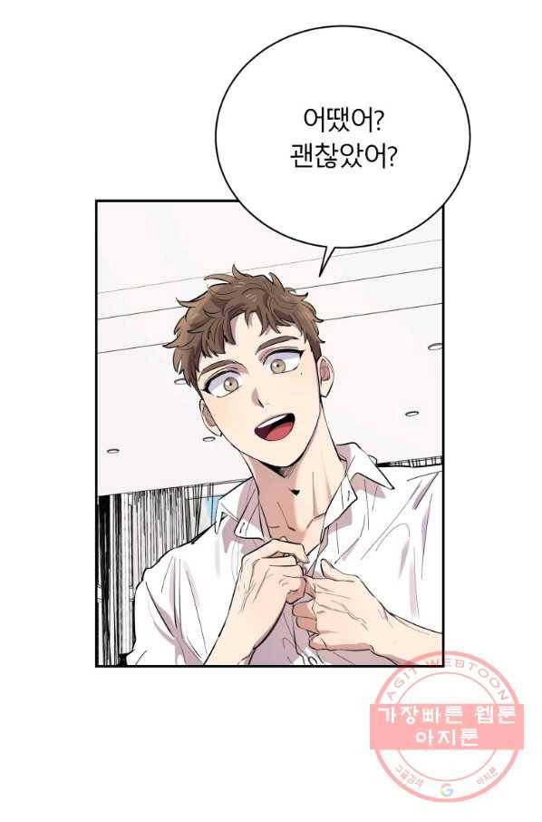 이렇게 바보일리 없어 1화 63