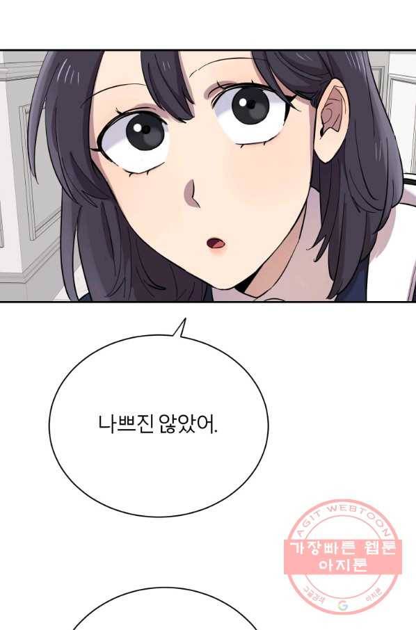 이렇게 바보일리 없어 1화 64