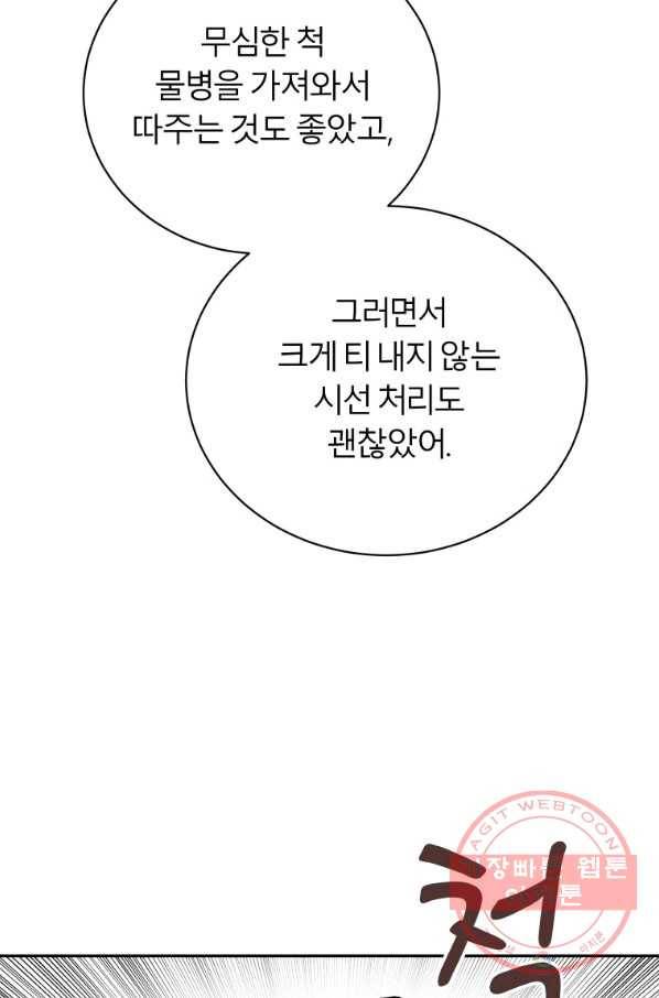 이렇게 바보일리 없어 1화 65