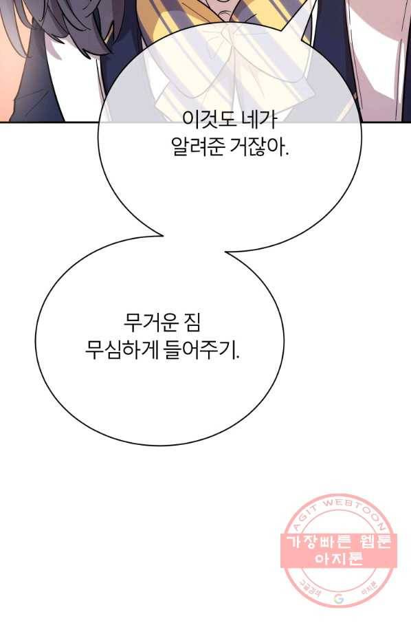 이렇게 바보일리 없어 1화 70