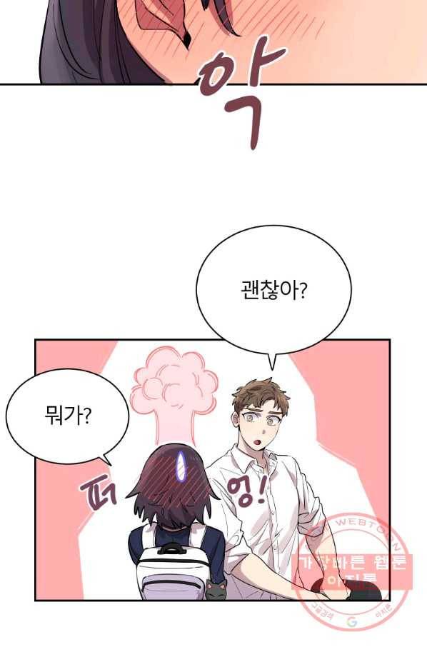 이렇게 바보일리 없어 1화 72