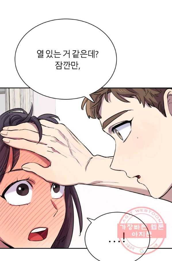 이렇게 바보일리 없어 1화 73