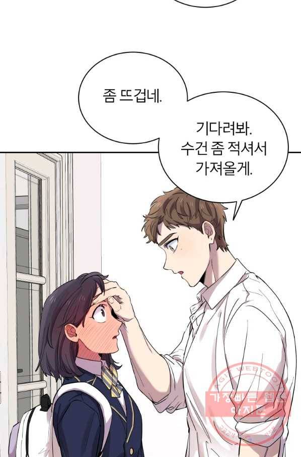 이렇게 바보일리 없어 1화 74