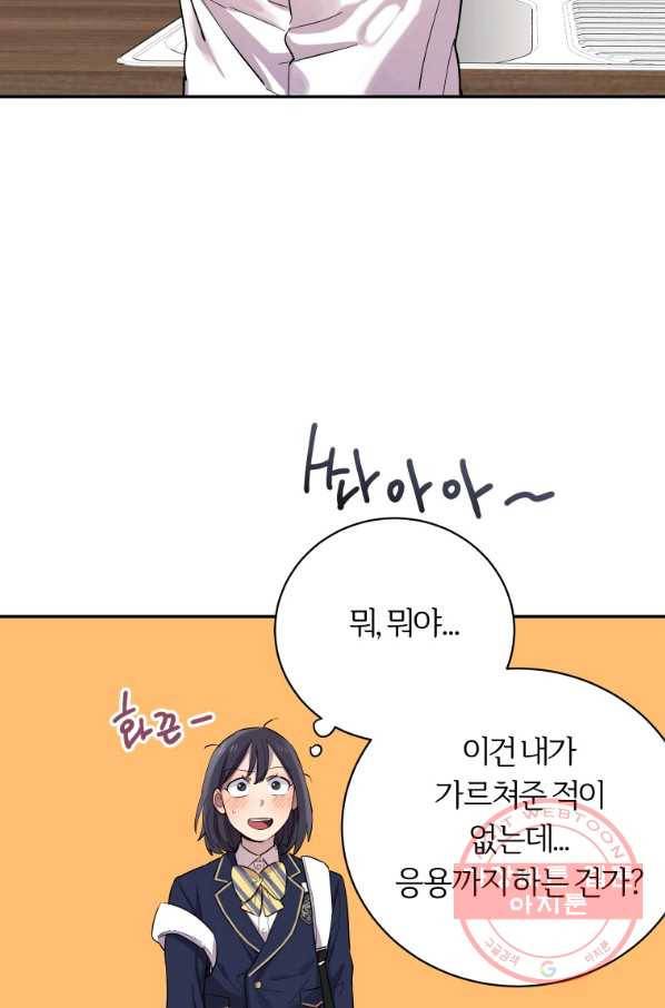 이렇게 바보일리 없어 1화 77
