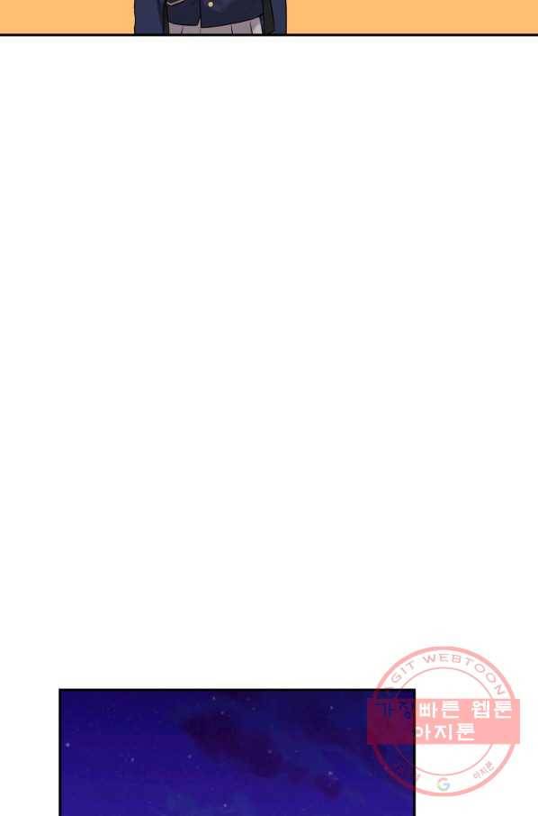 이렇게 바보일리 없어 1화 78