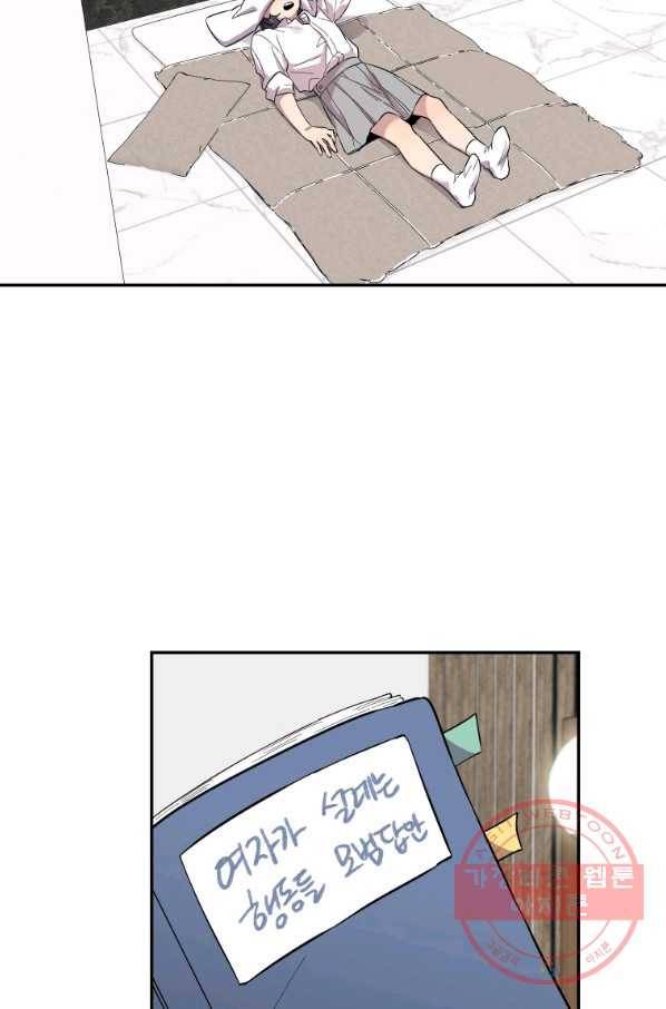 이렇게 바보일리 없어 1화 81