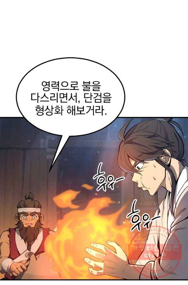 천년방사 4화 2