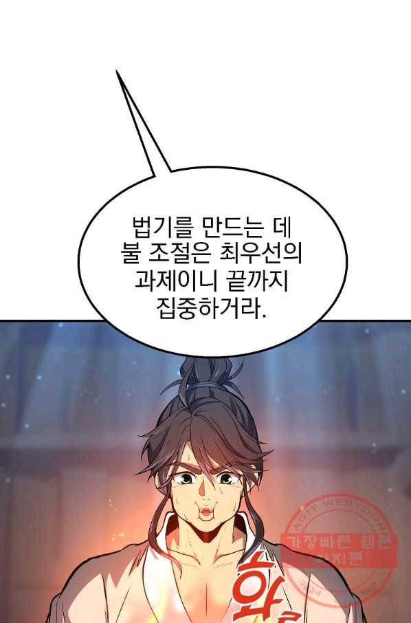 천년방사 4화 3