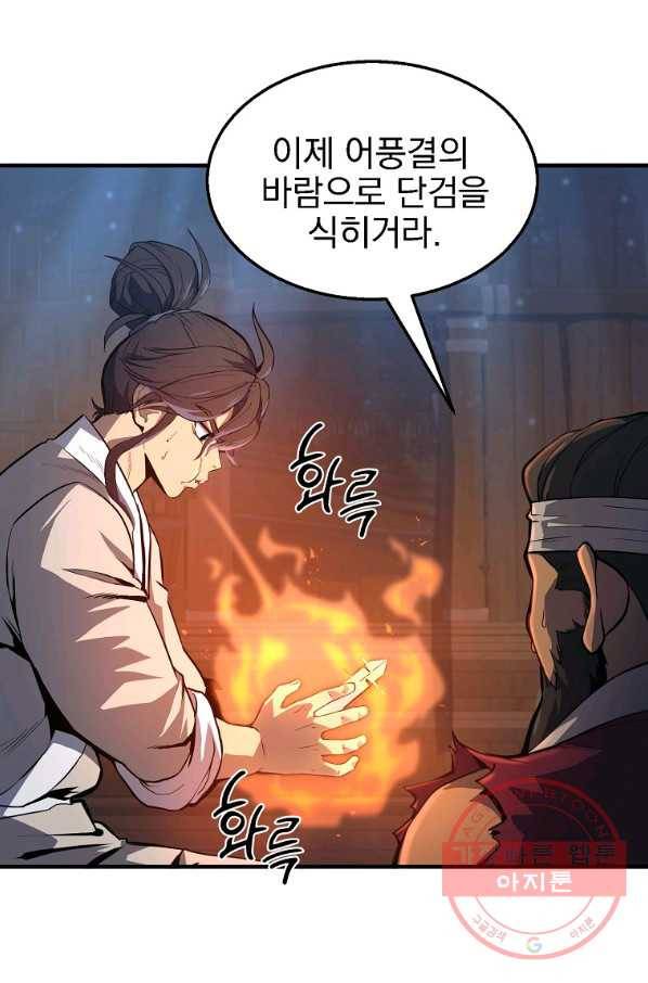 천년방사 4화 5
